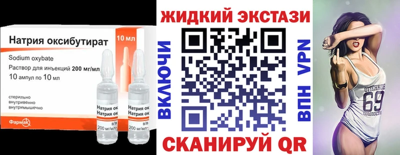 kraken зеркало  Гурьевск  БУТИРАТ GHB 