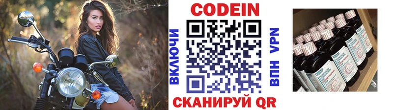 KRAKEN ТОР Гурьевск Кодеин Purple Drank