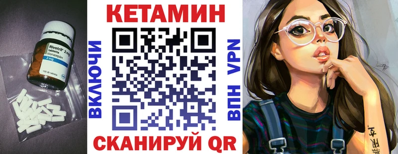 КЕТАМИН VHQ  как найти закладки  Гурьевск 