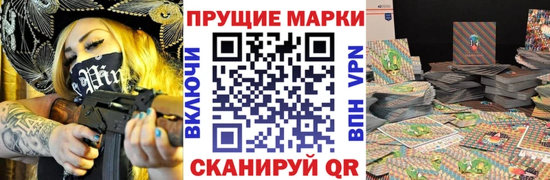 Марки N-bome 1500мкг  Гурьевск 